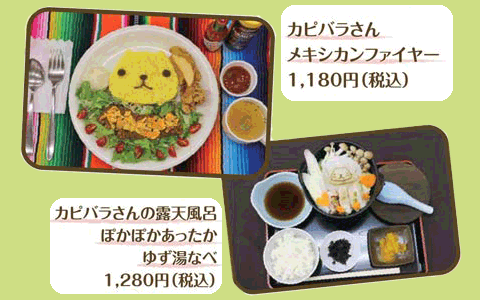 【伊豆限定！】カピバラキティ 静岡「ハローキティ 伊豆カピバラ 根付」（ご当地キャラ：ハロー