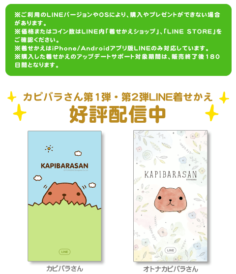 LINE