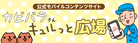 ���o�C���T�C�g�g�b�v�摜