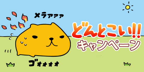 �ڍs�L�����y�[�����m�y�[�W�g�b�v�摜