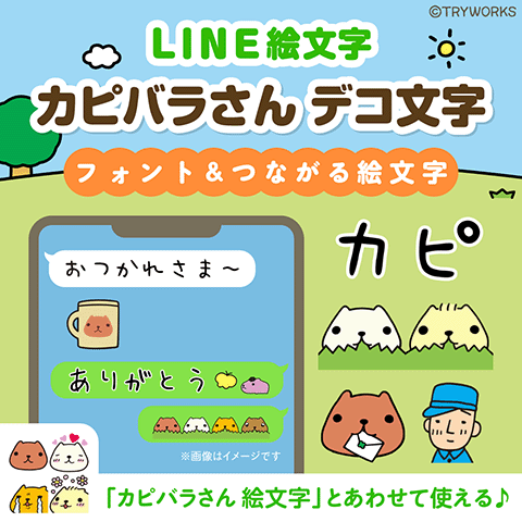 �J�s�o������LINE�G����