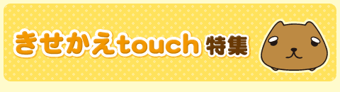touchW