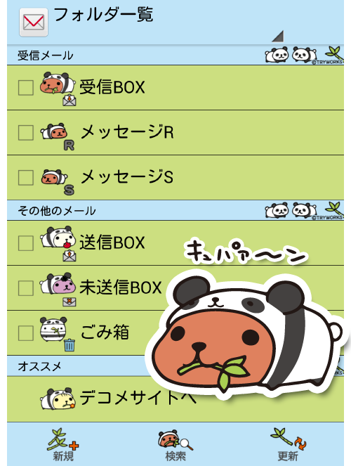 �܂˂����������V���[�Y �p���_