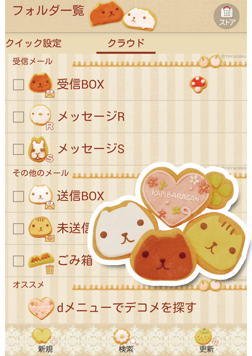 kyururun��cookies