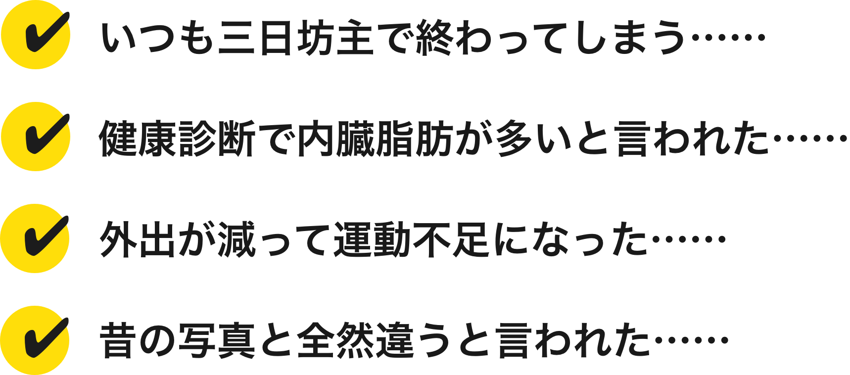 いつも三日坊主で終わってしまう...