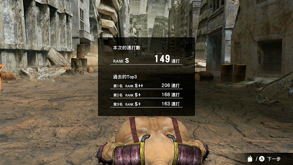 加強連打的速度！ 百裂拳測定