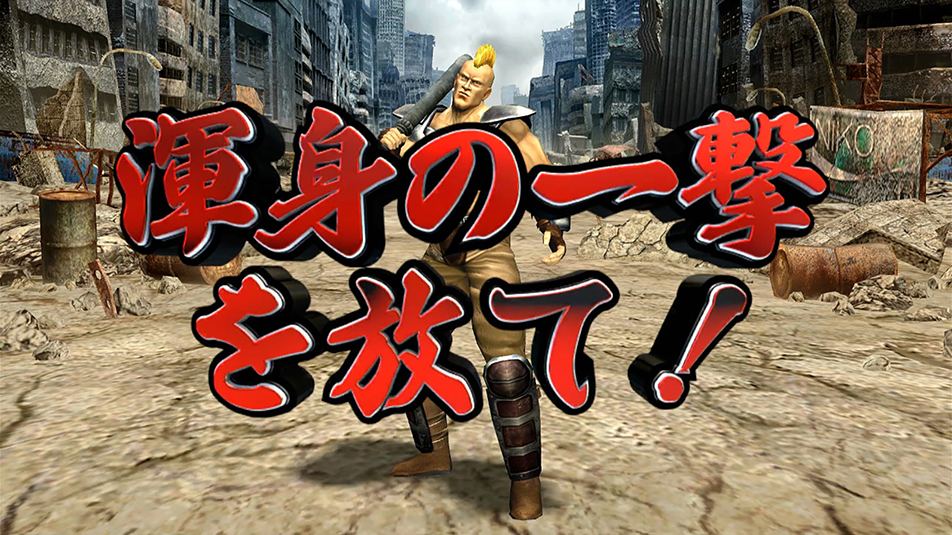 出拳揍飛嘍囉！　全力一擊挑戰