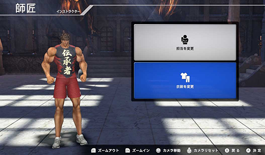 あのキャラクターと 闘う!鍛える!