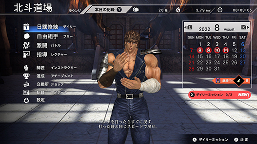 『北斗の拳』のキャラクターが インストラクターに