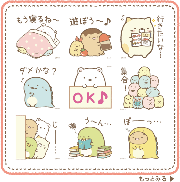 スタンプ紹介